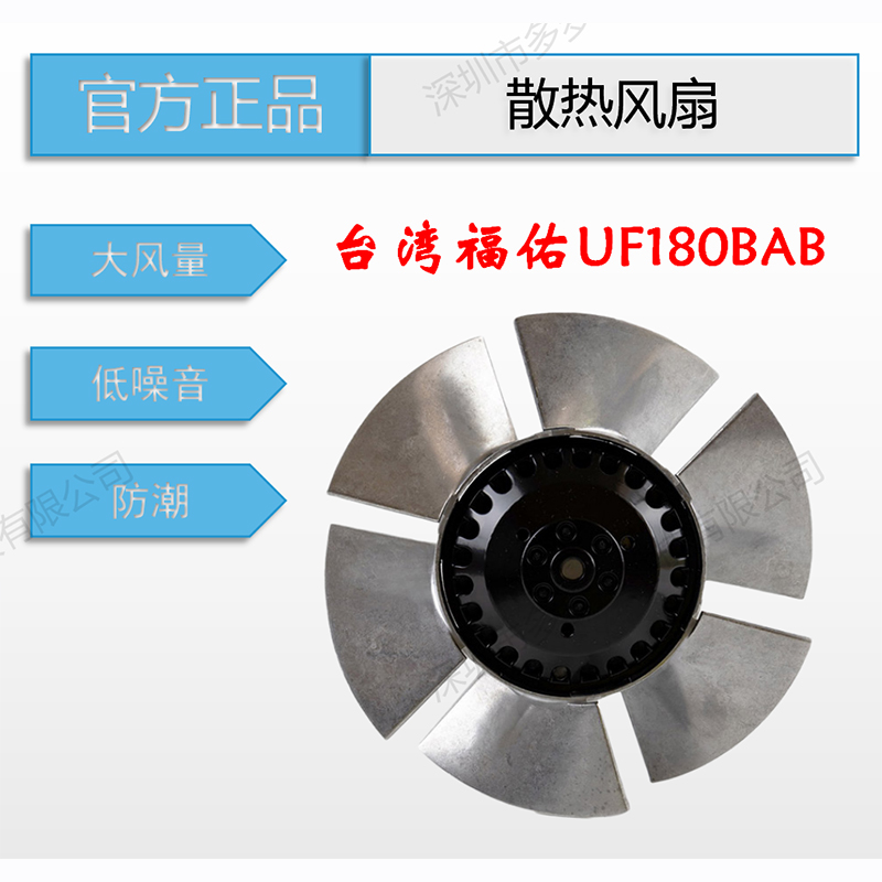 全新原裝臺灣福佑180mm無框外轉子電機主軸承散熱風機115V 230V